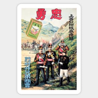 Japanese Cigarettes Vintage Tobacco Advertising Military Army Oriental Art Print Sticker